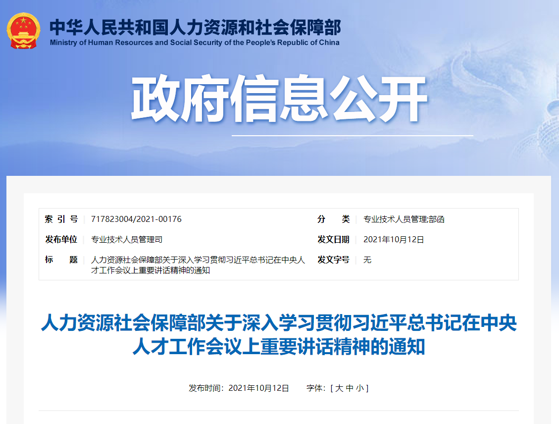 电子商务师认定 电子商务师认定